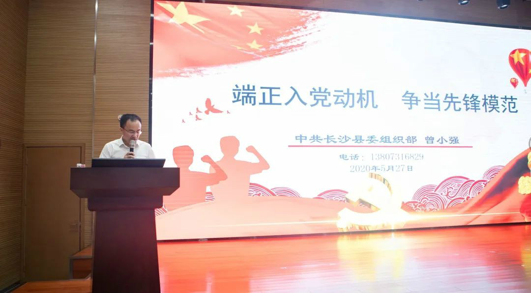 提升理论修养水平，确保党员发展质量 ——球友会体育-球友会体育（中国）官方在线
智能开展2020年入党积极分子培训