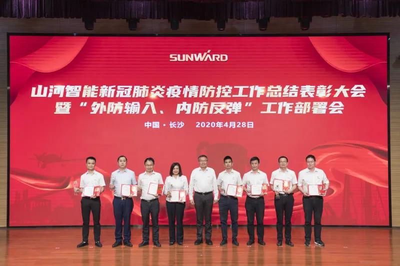 球友会体育-球友会体育（中国）官方在线
智能隆重表彰战“疫”先进