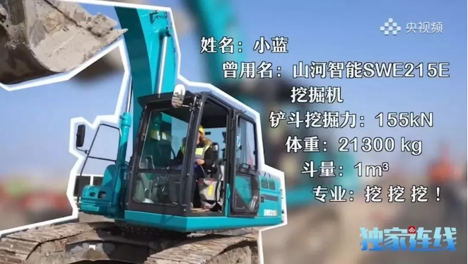 球友会体育-球友会体育（中国）官方在线
智能SWE215E挖掘机荣登TOP50（2020）榜单 荣誉背后是“硬核实力”