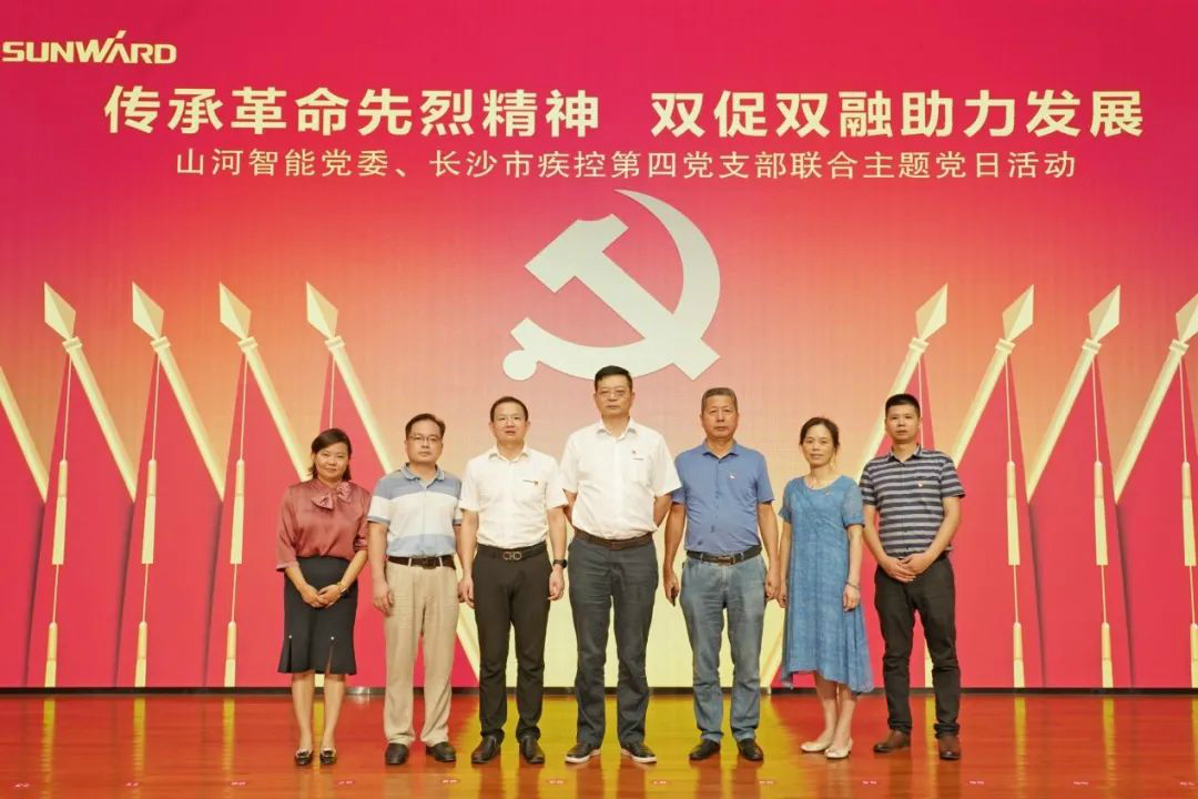 传承革命先烈精神，双促双融助力发展——球友会体育-球友会体育（中国）官方在线
智能、市疾控中心联合开展主题党日活动