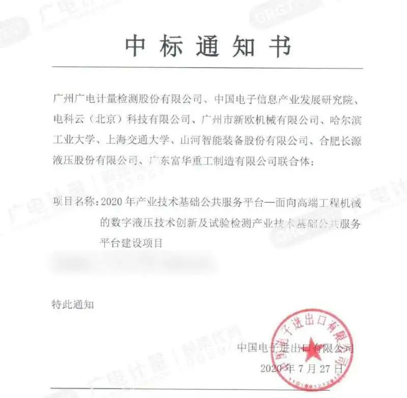 向“卡脖子”的地方下大功夫!球友会体育-球友会体育（中国）官方在线
智能中标国家级项目
