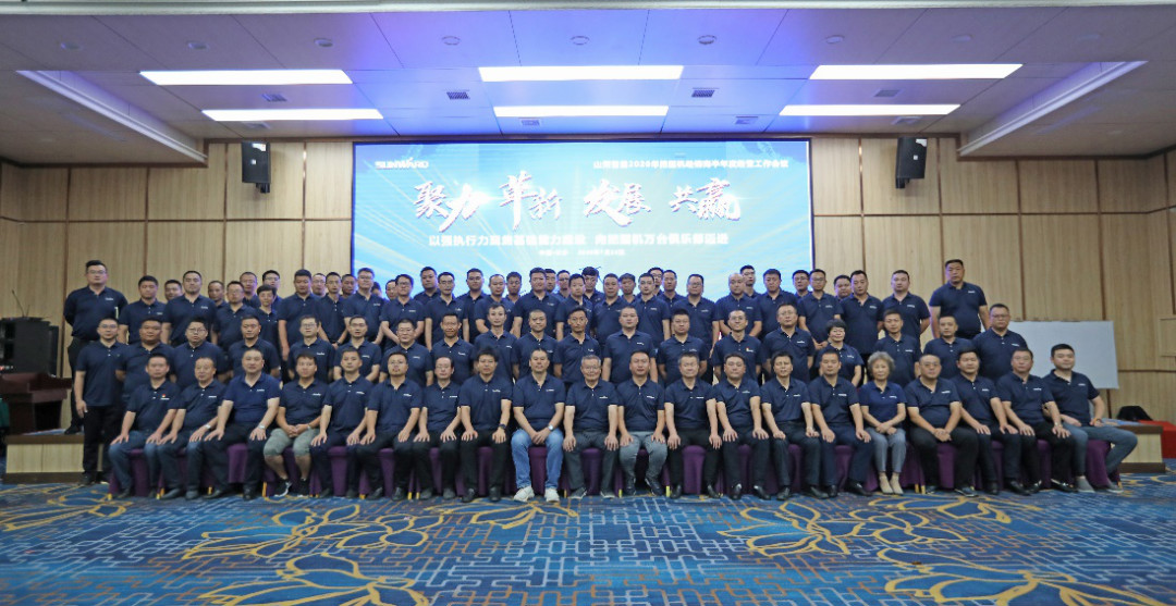 以强执行力聚焦基础能力建设 向挖掘机万台俱乐部迈进——球友会体育-球友会体育（中国）官方在线
智能2020年挖掘机经销商半年度会议圆满召