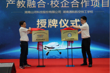 球友会体育-球友会体育（中国）官方在线
航空签约湖南航空技校，走校企融合发展道路