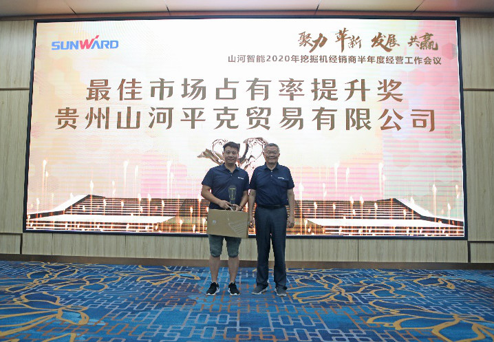以强执行力聚焦基础能力建设 向挖掘机万台俱乐部迈进——球友会体育-球友会体育（中国）官方在线
智能2020年挖掘机经销商半年度会议圆满召