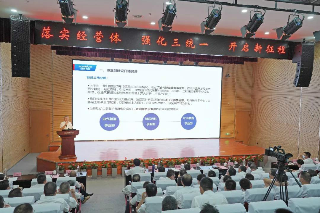 管理下移见成效，业绩大增再努力——球友会体育-球友会体育（中国）官方在线
智能2020年半年度经营工作会议隆重召开