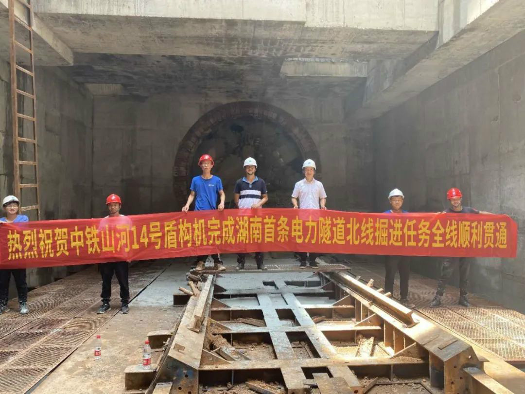 中铁球友会体育-球友会体育（中国）官方在线
盾构机贯通湖南省首条电力盾构隧道