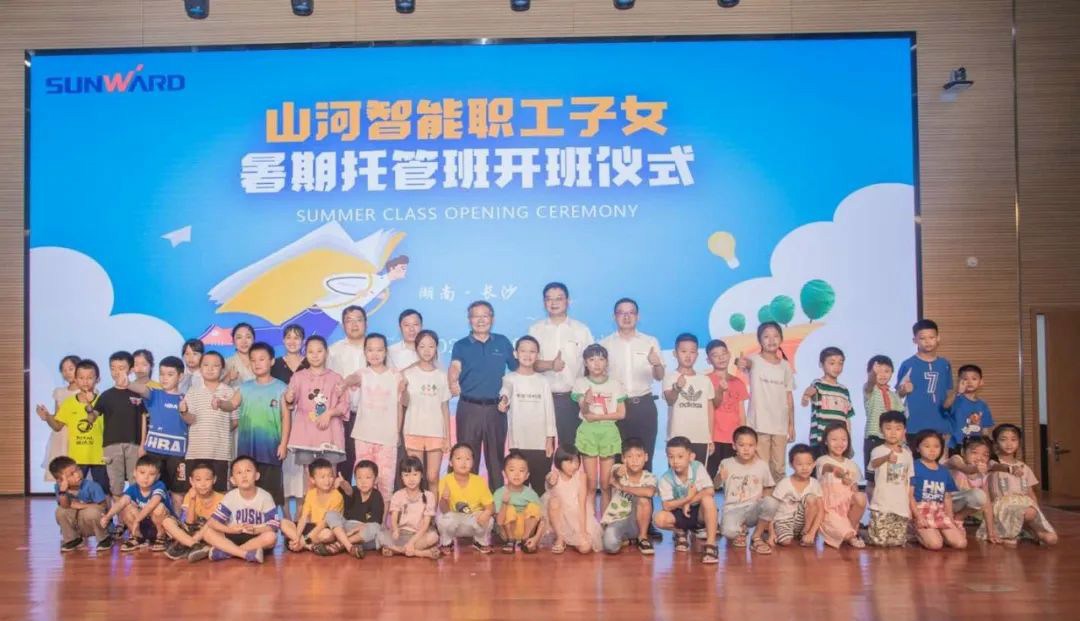 公司托管子女，员工暑期无忧 ——球友会体育-球友会体育（中国）官方在线
智能职工子女暑期托管班开班