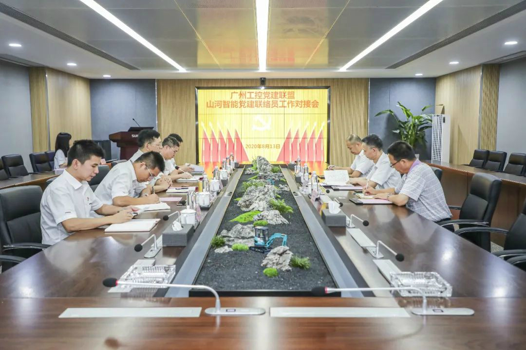 广州工控党建联盟联络员一行到球友会体育-球友会体育（中国）官方在线
智能开展工作对接