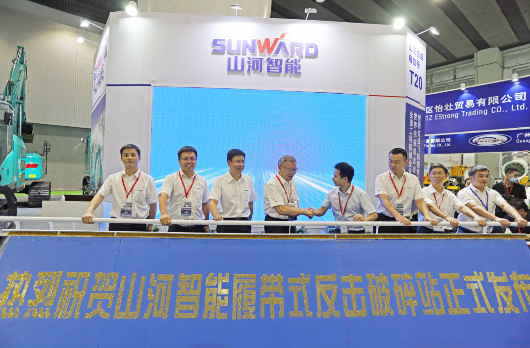 强势进军砂石破碎领域，球友会体育-球友会体育（中国）官方在线
智能破碎站新品精彩发布