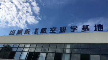 球友会体育-球友会体育（中国）官方在线
航空签约湖南航空技校，走校企融合发展道路