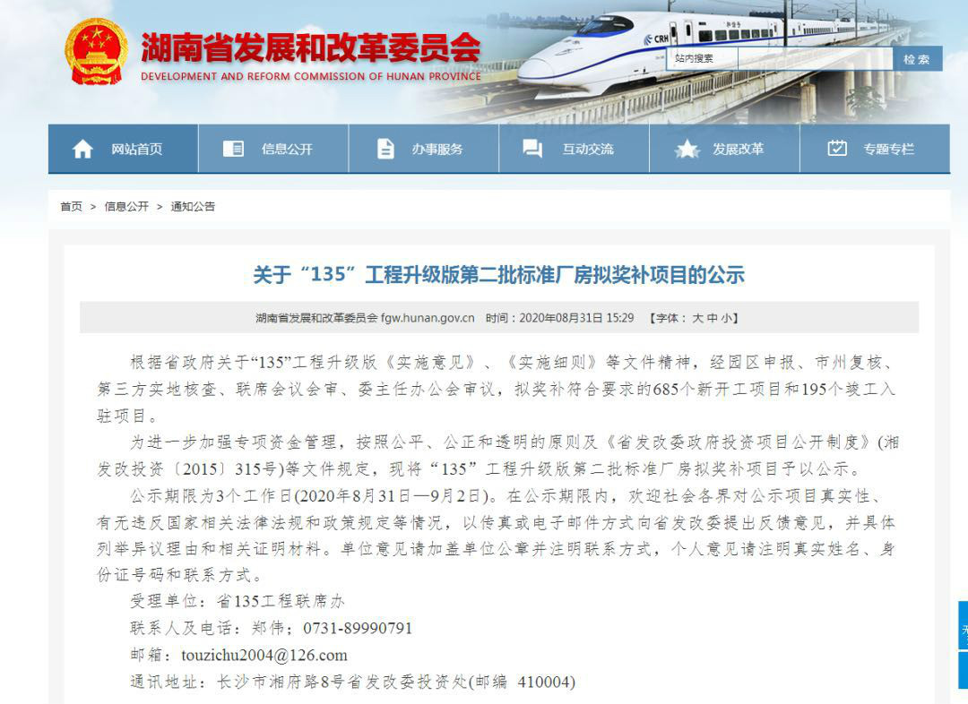 球友会体育-球友会体育（中国）官方在线
智能2个项目获省“135”工程升级版奖补资金支持