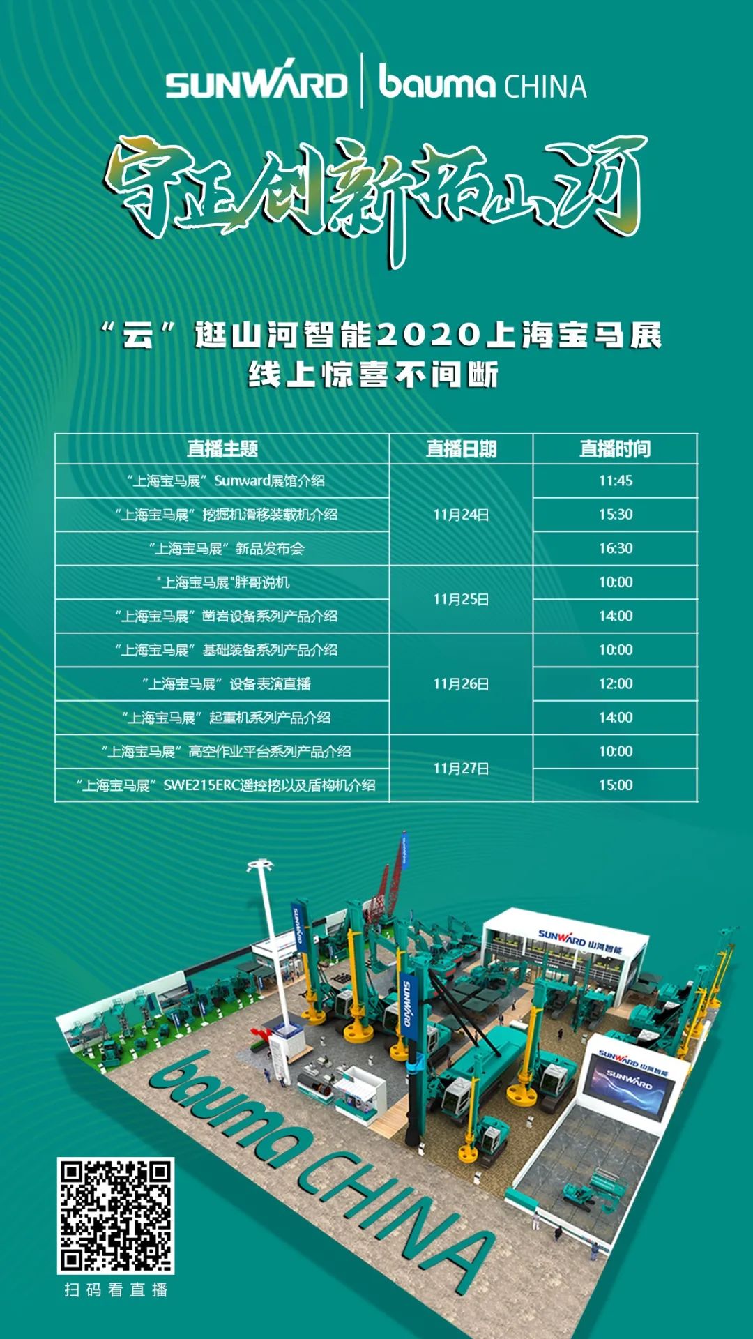 就在明天！“云”看球友会体育-球友会体育（中国）官方在线
创新产品秀