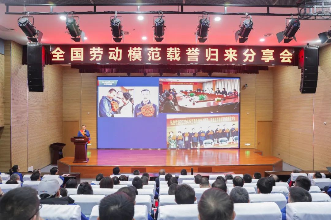 球友会体育-球友会体育（中国）官方在线
智能召开全国劳动模范郝鹏载誉归来分享会