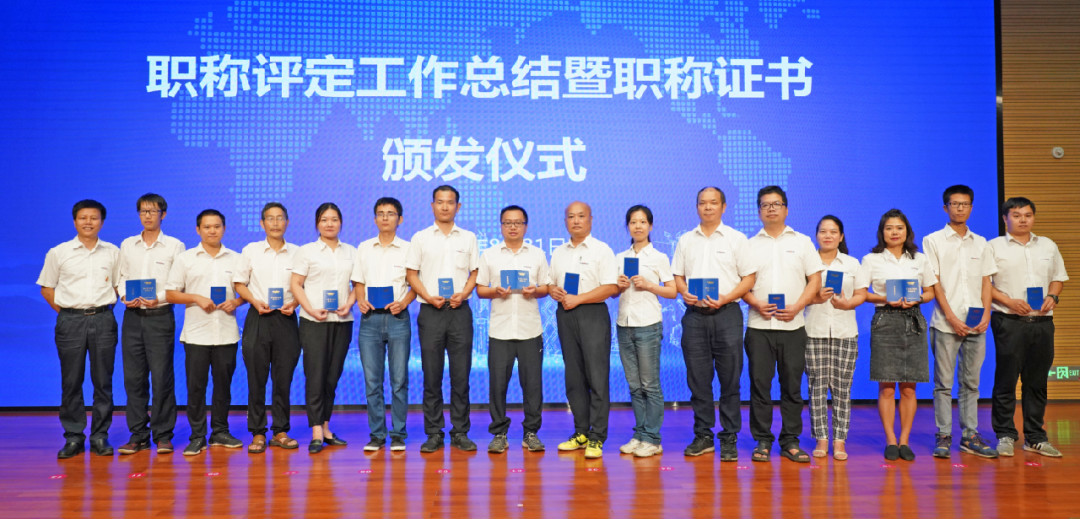 致敬研发 | 球友会体育-球友会体育（中国）官方在线
智能举办职称评定工作总结暨职称证书颁发仪式