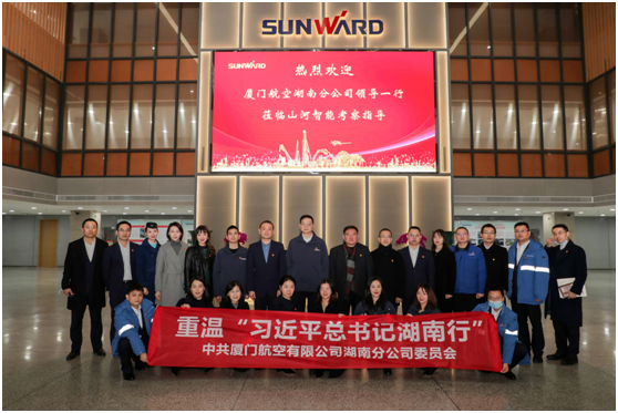 厦门航空湖南分公司考察球友会体育-球友会体育（中国）官方在线
智能