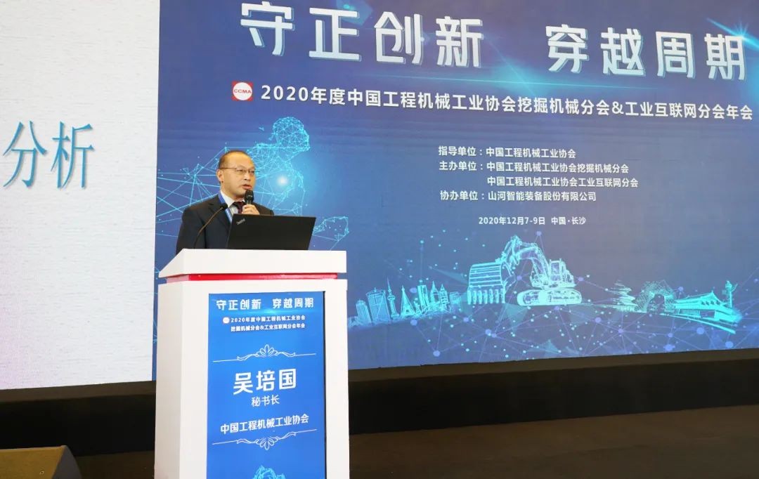 球友会体育-球友会体育（中国）官方在线
智能助力2020年挖掘机械分会&工业互联网分会年会成功举办 球友会体育-球友会体育（中国）官方在线
智能装备 昨天