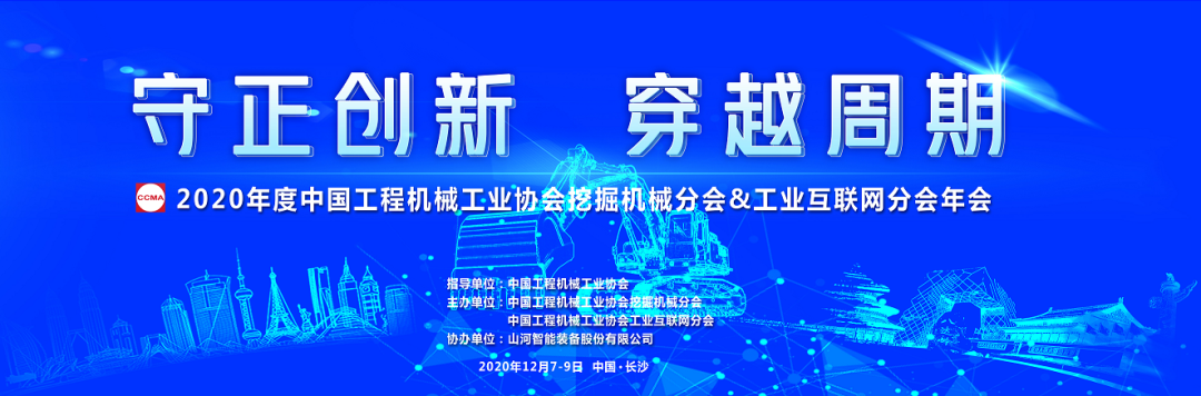 十年两办挖掘机行业年会 球友会体育-球友会体育（中国）官方在线
智能的底气何在