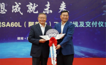 跨上新征程，谱写球友会体育-球友会体育（中国）官方在线
航空产业新篇章 ——球友会体育-球友会体育（中国）官方在线
科技第99、100架SA60L(阿若拉)飞机正式下线