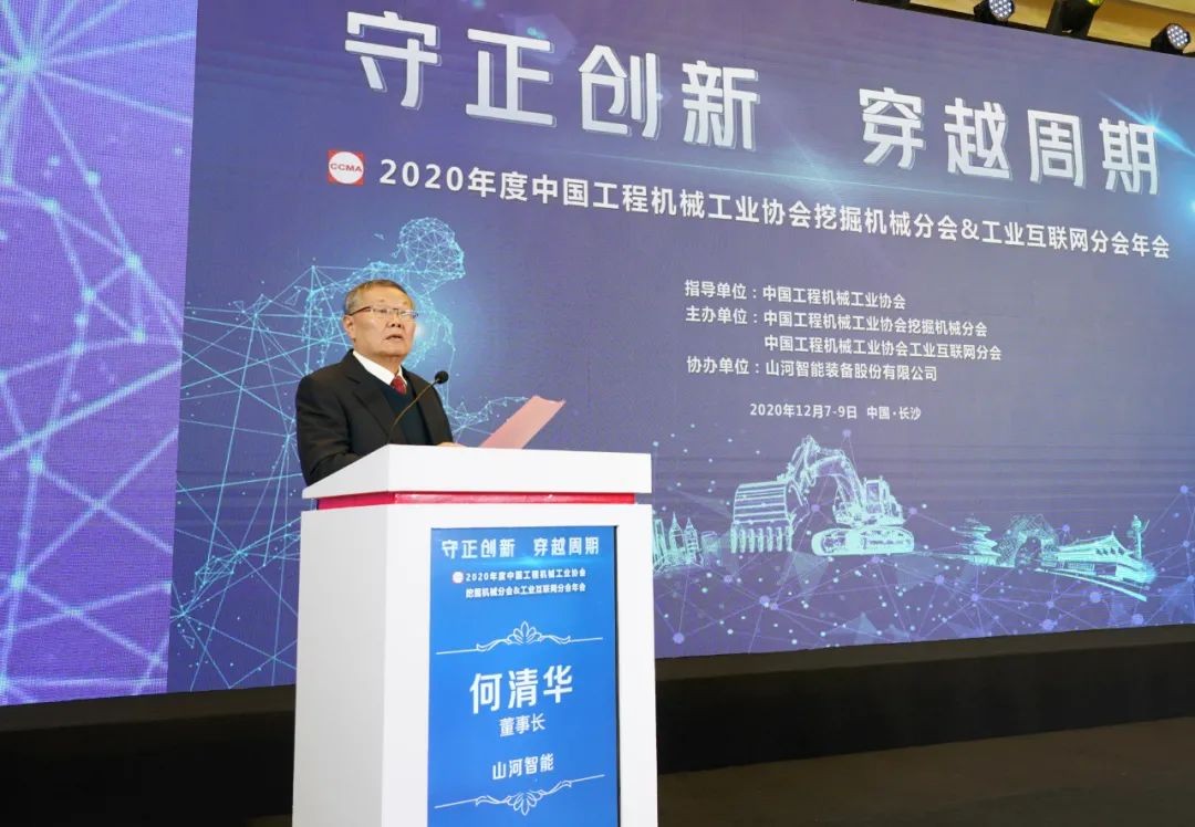 球友会体育-球友会体育（中国）官方在线
智能助力2020年挖掘机械分会&工业互联网分会年会成功举办 球友会体育-球友会体育（中国）官方在线
智能装备 昨天