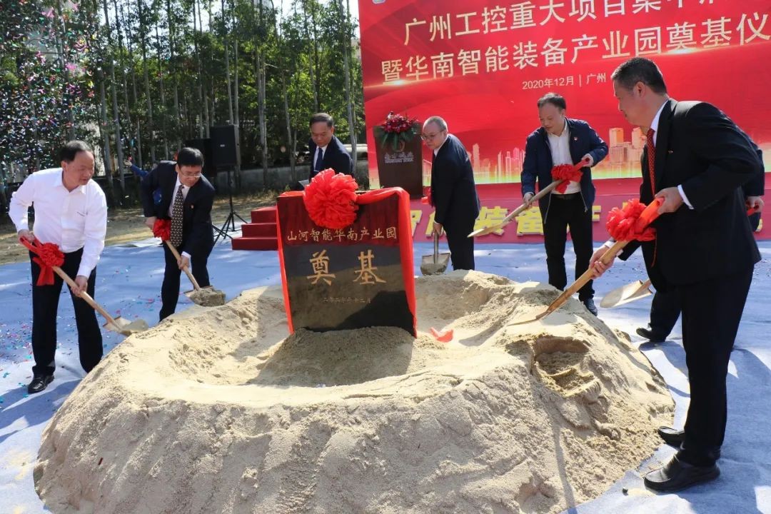 打造世界级综合性产业集群！球友会体育-球友会体育（中国）官方在线
智能华南智能装备产业园启动