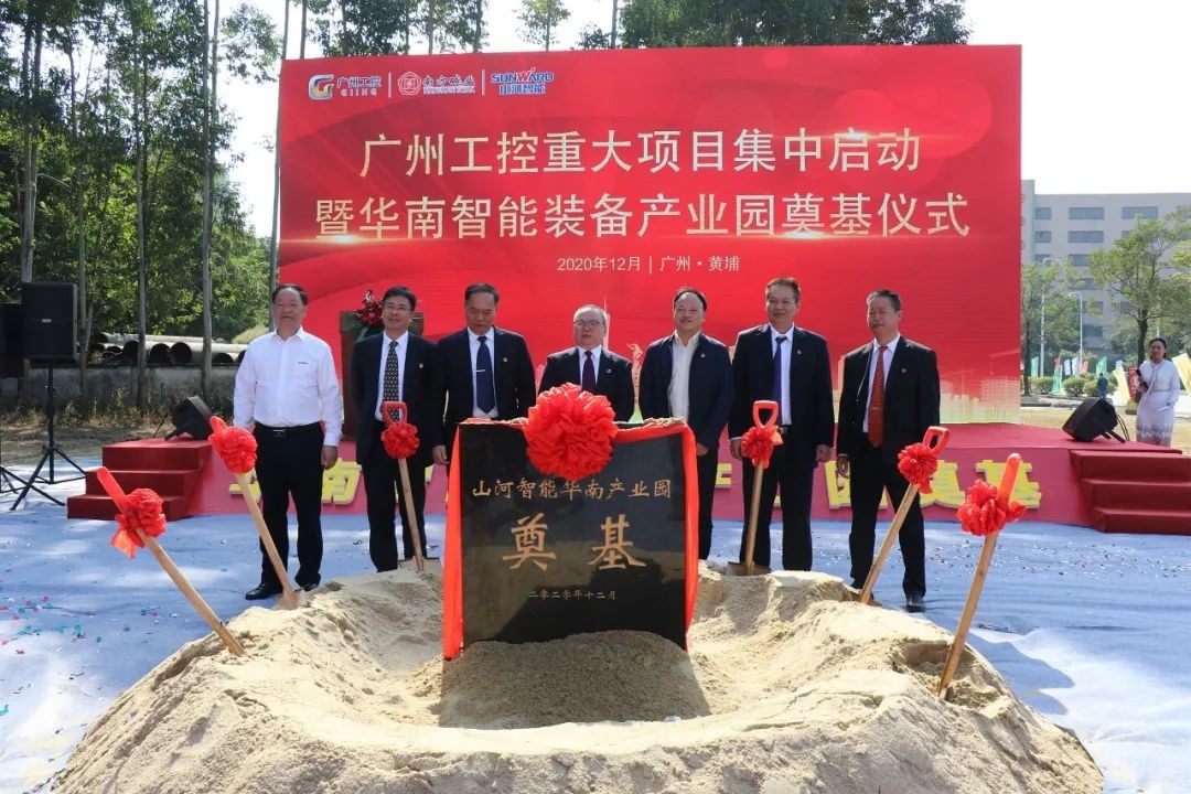 打造世界级综合性产业集群！球友会体育-球友会体育（中国）官方在线
智能华南智能装备产业园启动
