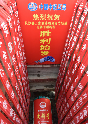 打响施工板块第一枪！中铁球友会体育-球友会体育（中国）官方在线
首个盾构专业施工项目顺利起航