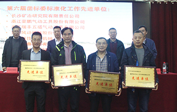 球友会体育-球友会体育（中国）官方在线
智能获评标准化工作先进单位