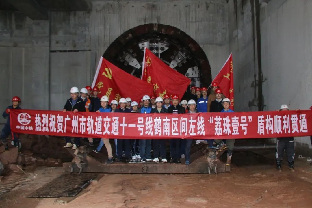 中铁球友会体育-球友会体育（中国）官方在线
盾构机贯通广州地铁11号线任务区间