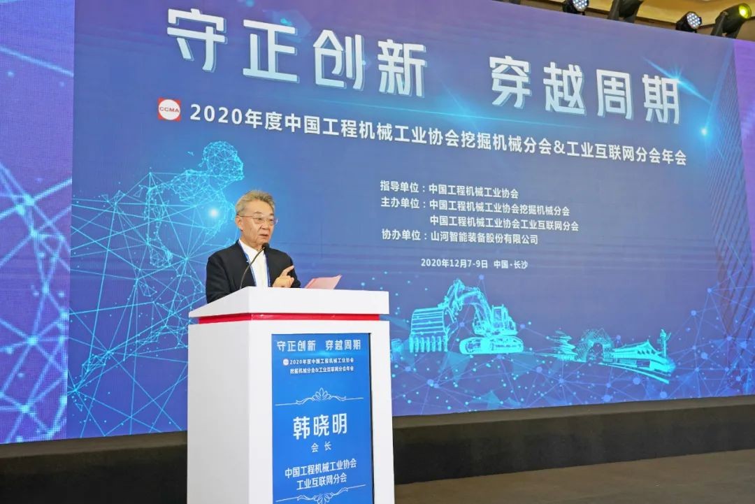 球友会体育-球友会体育（中国）官方在线
智能助力2020年挖掘机械分会&工业互联网分会年会成功举办 球友会体育-球友会体育（中国）官方在线
智能装备 昨天