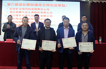 球友会体育-球友会体育（中国）官方在线
智能获评标准化工作先进单位
