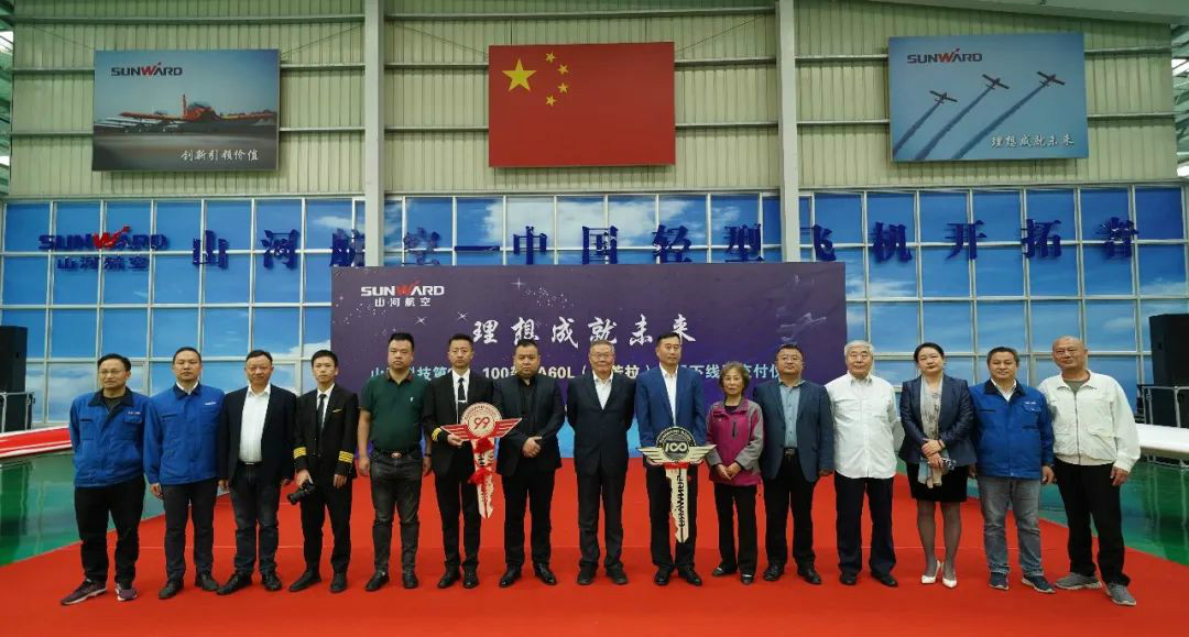 跨上新征程，谱写球友会体育-球友会体育（中国）官方在线
航空产业新篇章 ——球友会体育-球友会体育（中国）官方在线
科技第99、100架SA60L(阿若拉)飞机正式下线