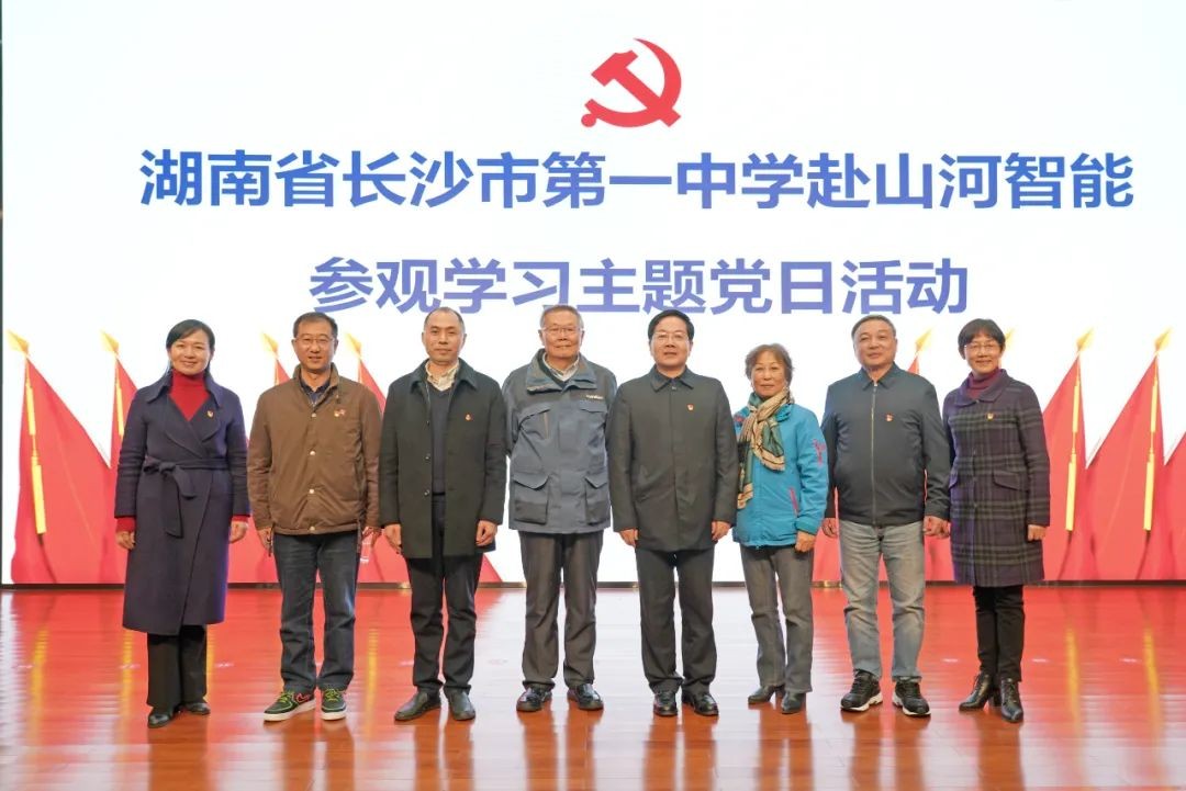 长沙市一中赴球友会体育-球友会体育（中国）官方在线
智能开展主题党日活动