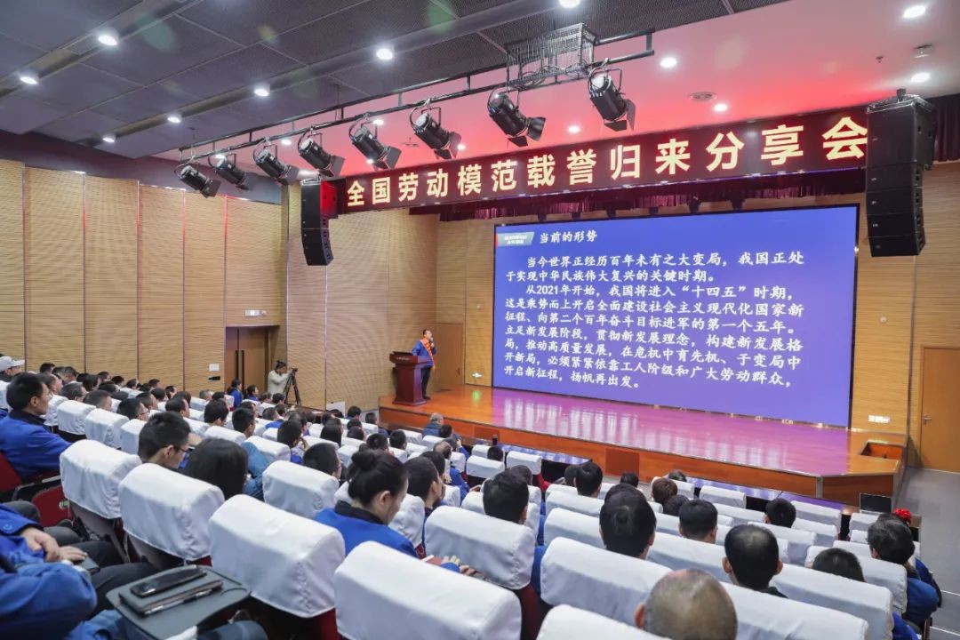 球友会体育-球友会体育（中国）官方在线
智能召开全国劳动模范郝鹏载誉归来分享会