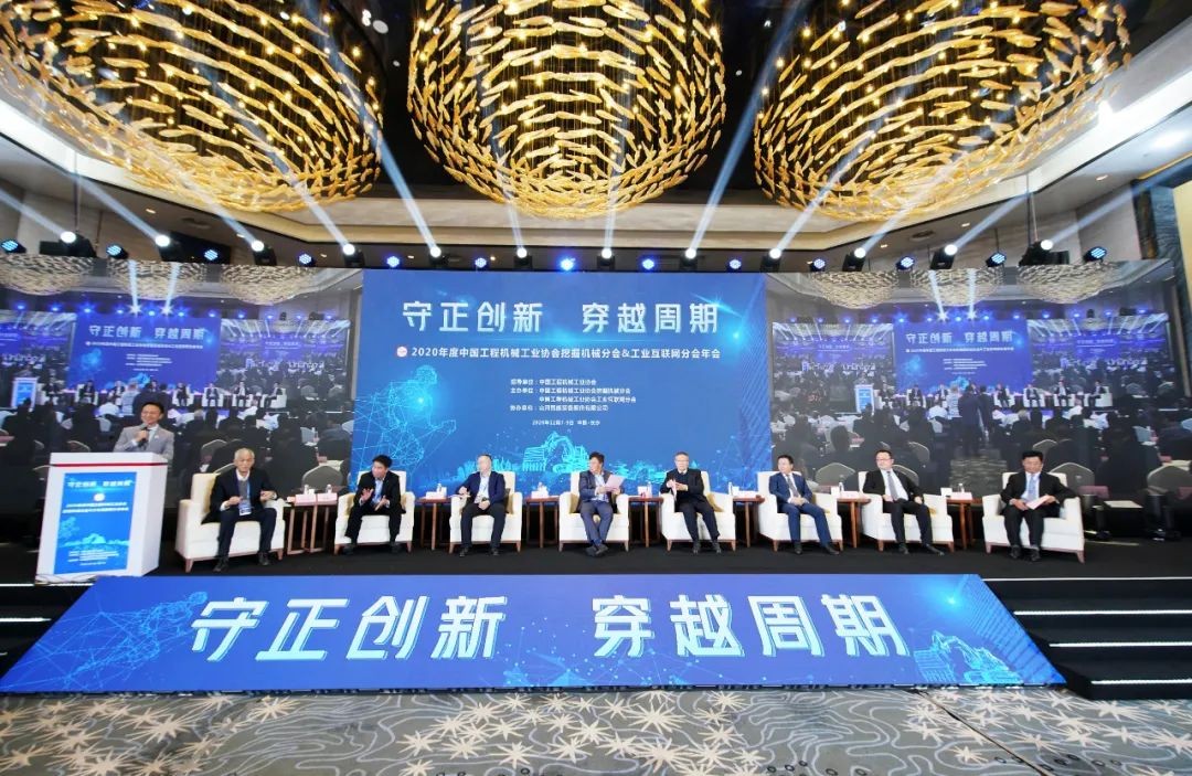 球友会体育-球友会体育（中国）官方在线
智能助力2020年挖掘机械分会&工业互联网分会年会成功举办 球友会体育-球友会体育（中国）官方在线
智能装备 昨天
