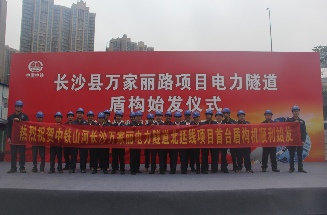 打响施工板块第一枪！中铁球友会体育-球友会体育（中国）官方在线
首个盾构专业施工项目顺利起航