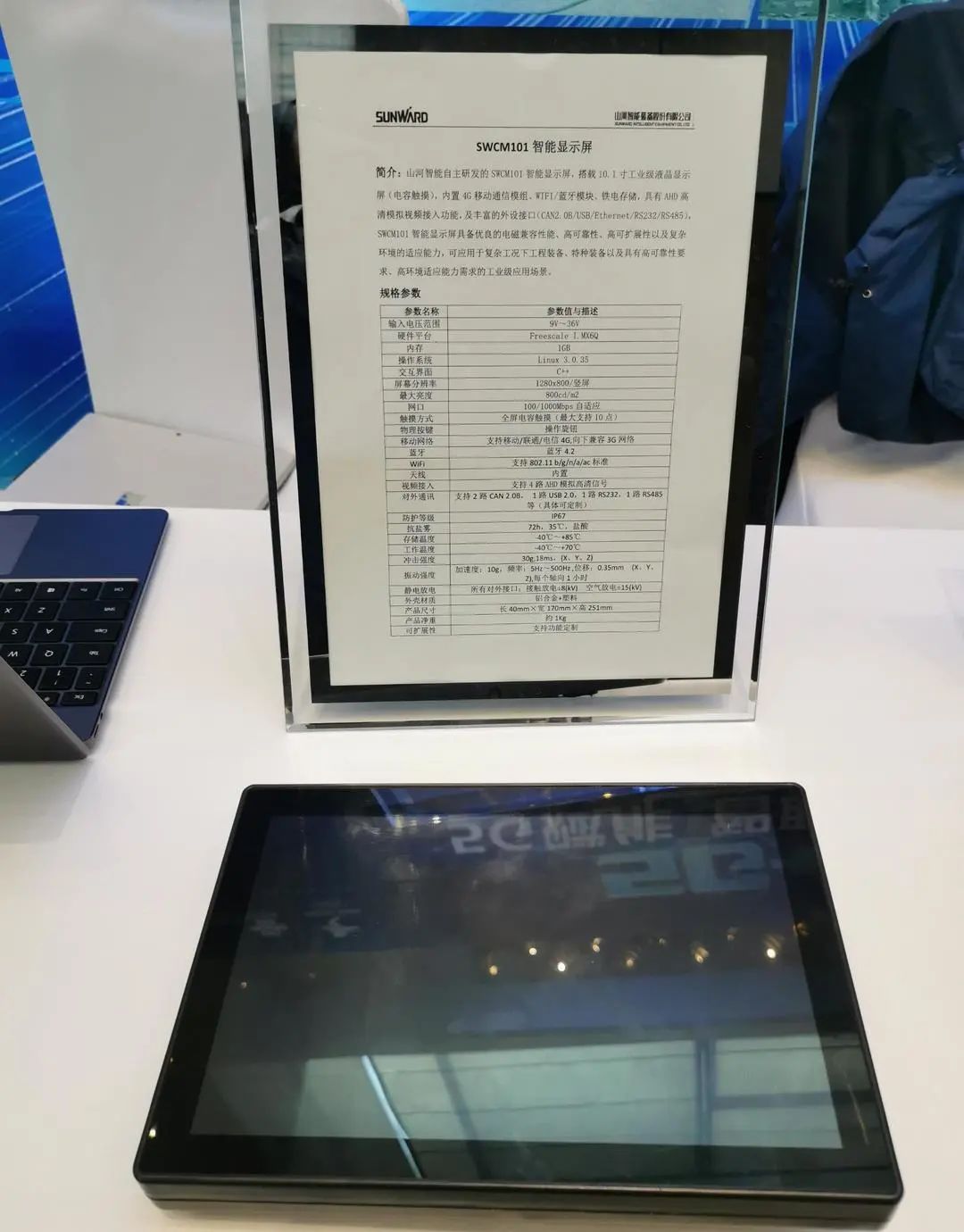 球友会体育-球友会体育（中国）官方在线
智能“5G+工业互联网”产品闪耀株洲峰会