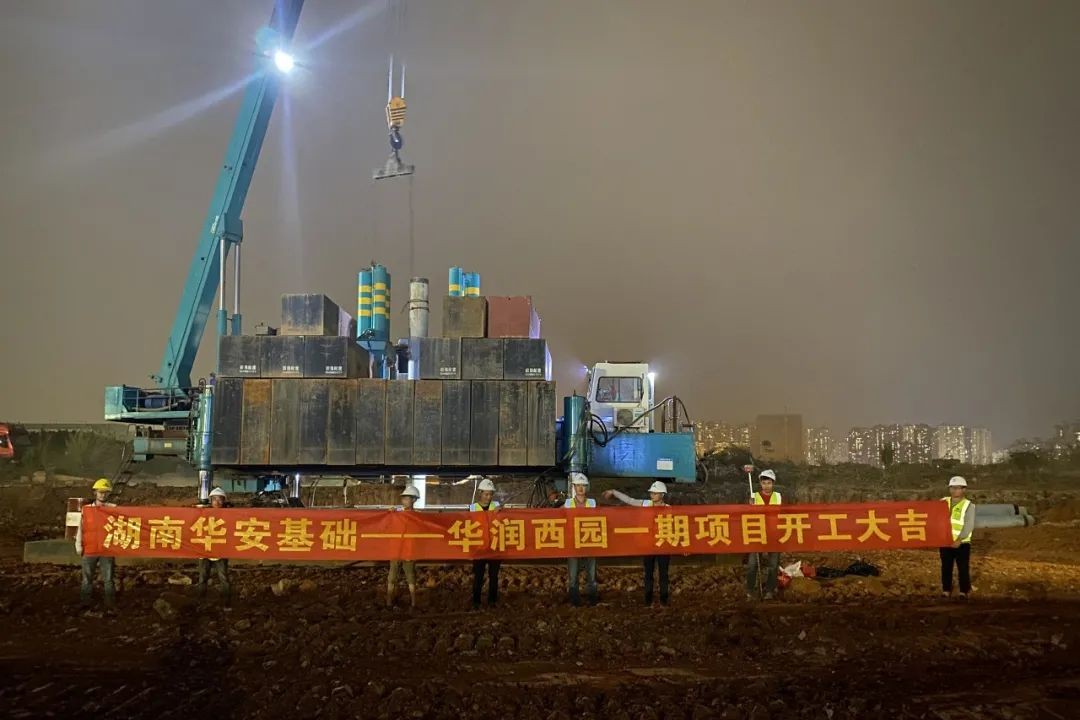 展华安速度，显球友会体育-球友会体育（中国）官方在线
实力——华安基础高品质履约