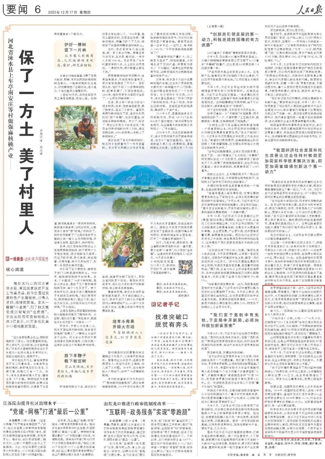 点赞！球友会体育-球友会体育（中国）官方在线
智能一天两次上央媒