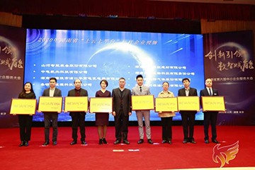 球友会体育-球友会体育（中国）官方在线
智能获湖南省“上云上平台”标杆企业