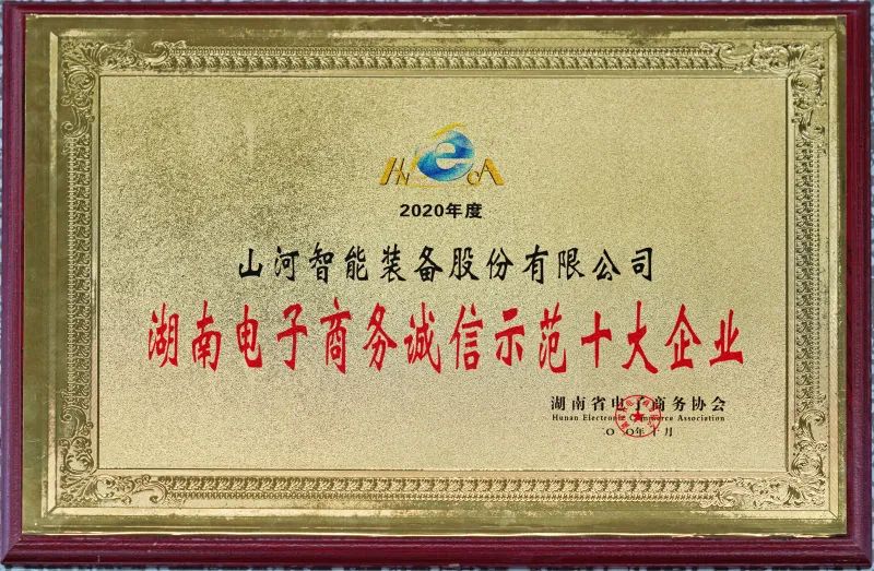 为诚信点赞！球友会体育-球友会体育（中国）官方在线
智能获评诚信示范企业
