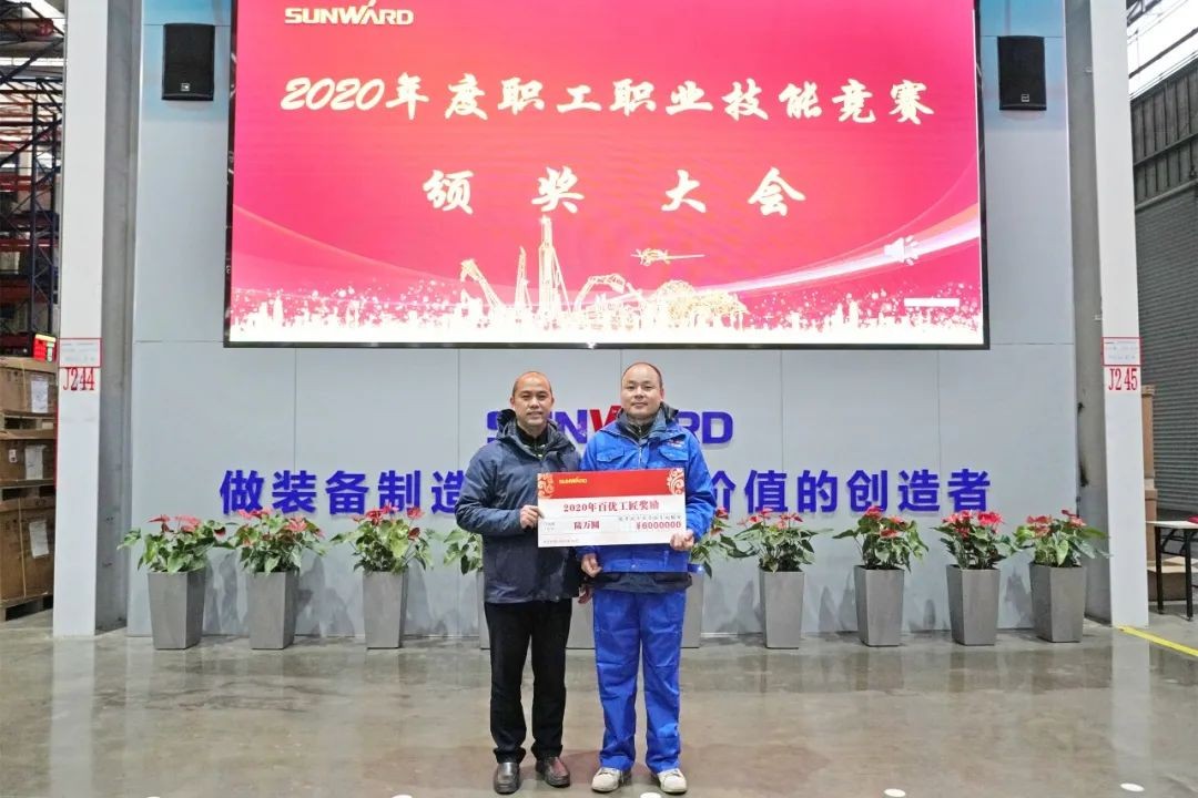 向能工巧匠致敬！球友会体育-球友会体育（中国）官方在线
智能给职业技能竞赛优胜者颁奖