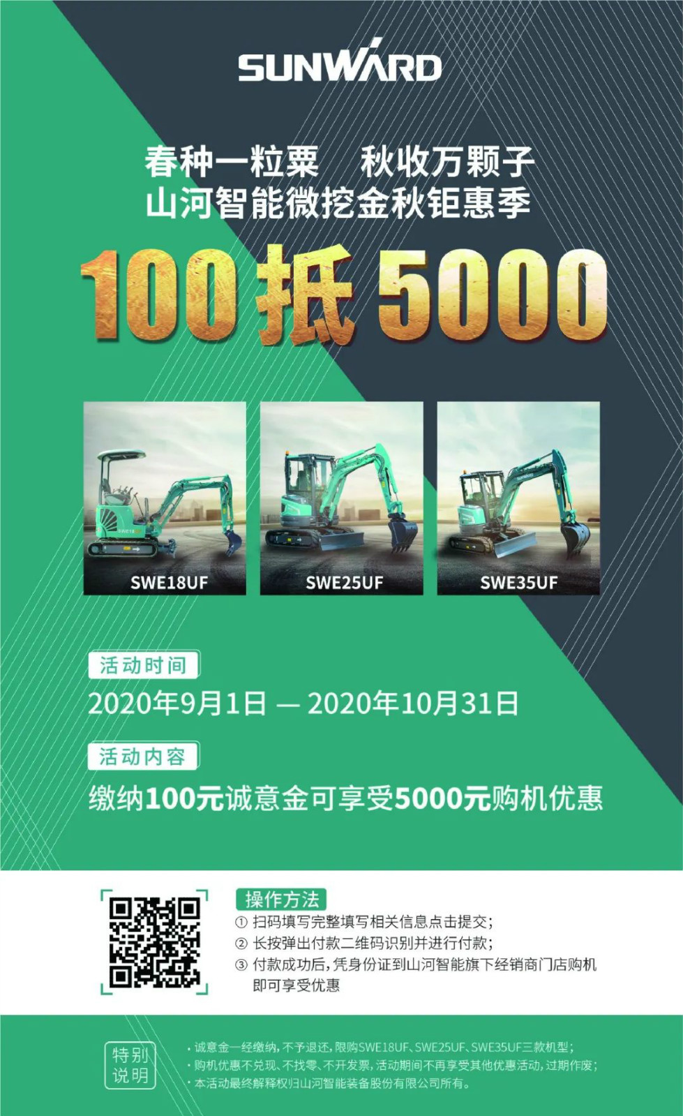 2020全球微挖大会 球友会体育-球友会体育（中国）官方在线
智能微挖精品即将闪亮登场