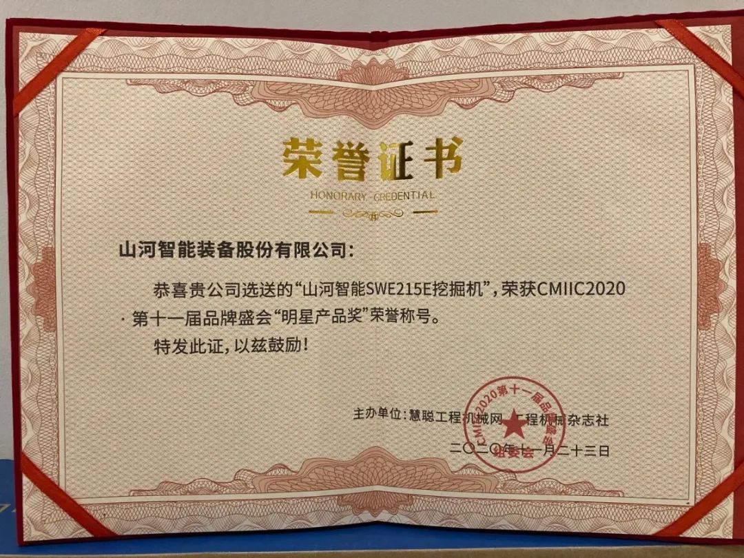 球友会体育-球友会体育（中国）官方在线
智能获两项行业大奖