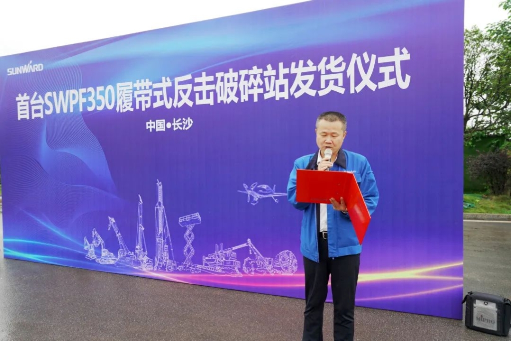 球友会体育-球友会体育（中国）官方在线
智能首台履带式反击破碎站发货