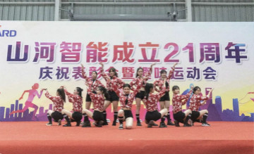 球友会体育-球友会体育（中国）官方在线
智能举办21周年庆祝表彰会暨趣味运动会