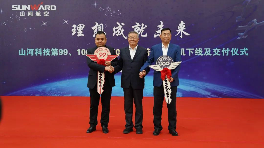跨上新征程，谱写球友会体育-球友会体育（中国）官方在线
航空产业新篇章 ——球友会体育-球友会体育（中国）官方在线
科技第99、100架SA60L(阿若拉)飞机正式下线
