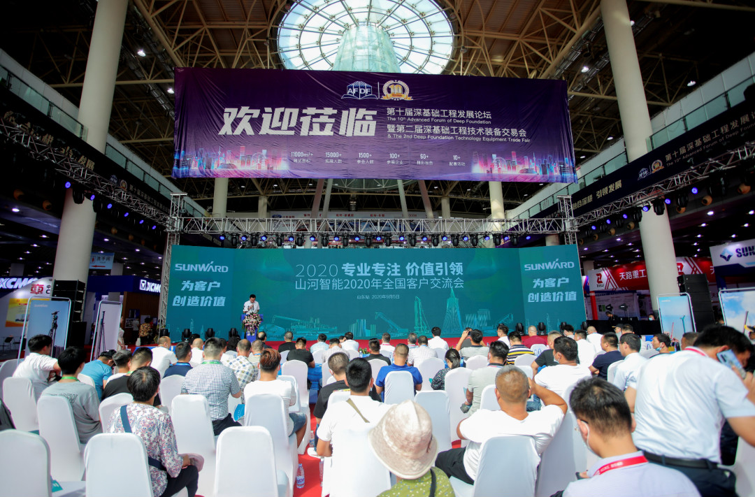 球友会体育-球友会体育（中国）官方在线
智能全国客户交流会在深基础工程发展论坛会场举办