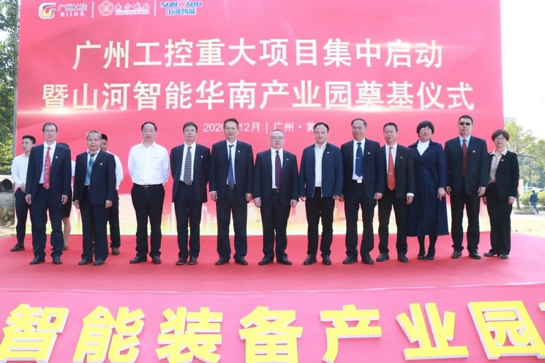 打造世界级综合性产业集群！球友会体育-球友会体育（中国）官方在线
智能华南智能装备产业园启动