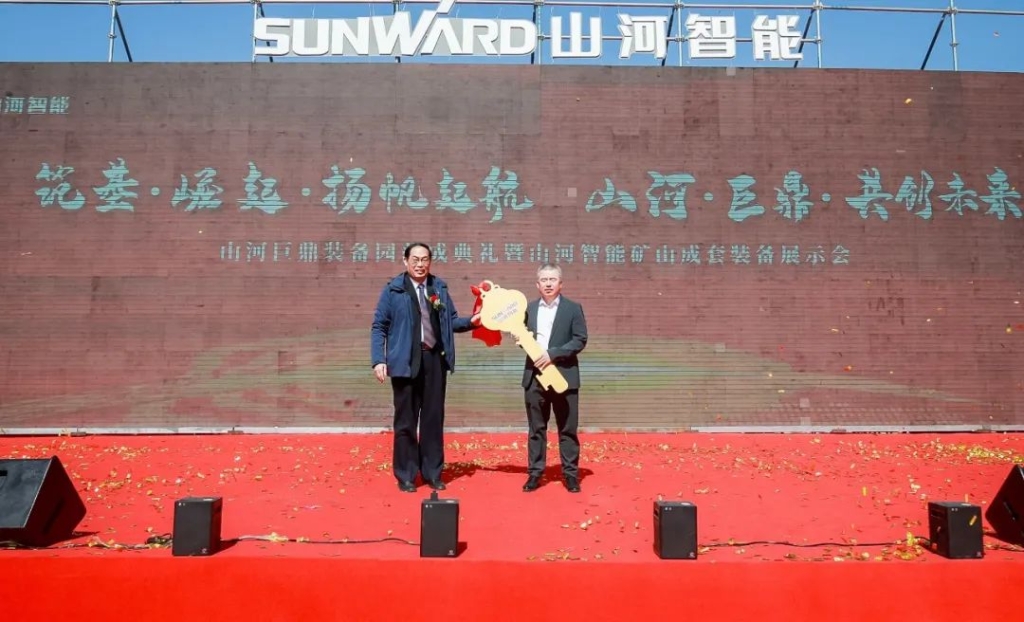 向绿色矿山进击！球友会体育-球友会体育（中国）官方在线
巨鼎装备园落成