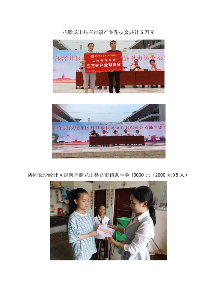球友会体育-球友会体育（中国）官方在线
社会责任报告